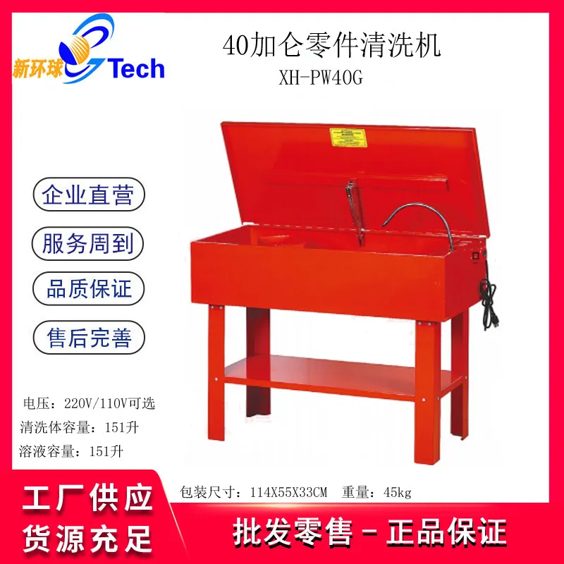 3.5/20/40 Gallon Parts Washer  – Cycling Gear Box Bewertung und Preis