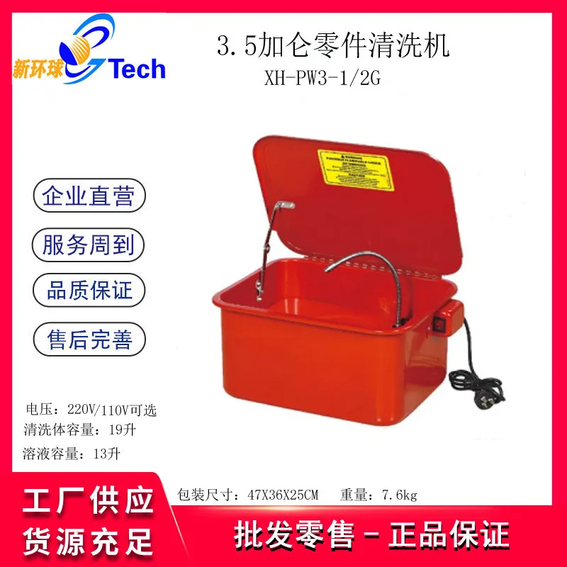 3.5/20/40 Gallon Parts Washer  – Cycling Gear Box Bewertung und Preis
